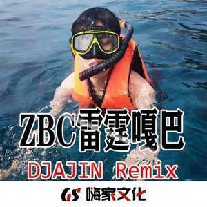 切给扫摇摆旋律 (DJ版)