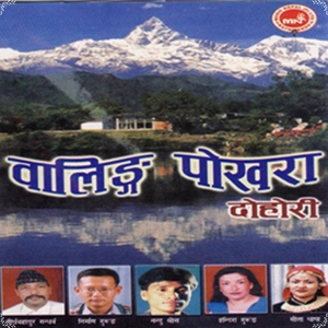 Gairi Bhumari