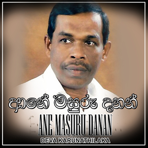 Ane Masuru Danan