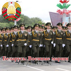 Марш Письмо из 45-го