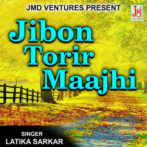 Sanjer Bela Karbi Dekha