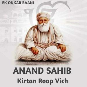 ਬਹੁਤ ਹੀ ਮਿੱਠੀ ਅਵਾਜ਼ ਵਿੱਚ ਅਨੰਦ ਸਾਹਿਬ Anand Sahib Kirtan Roop Vich