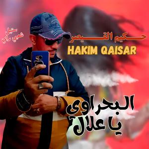 El Bahraoui Ya Allal