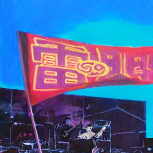 为你们应援-简单版