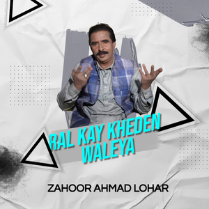 Ral Kay Kheden Waleya