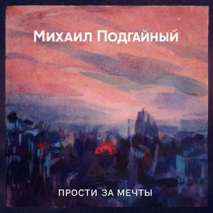 Синие серые будни