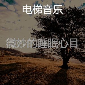 微妙的按摩心情