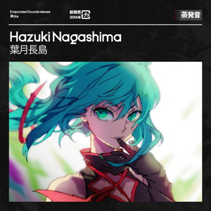 想像する (w/人類) (Noryokun Edit)