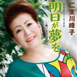 たった一人の子守歌(カラオケ)