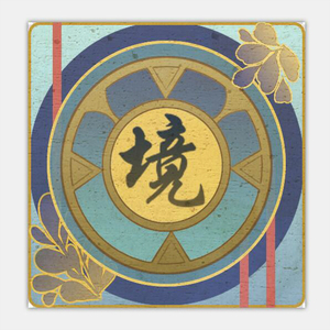 翡翠
