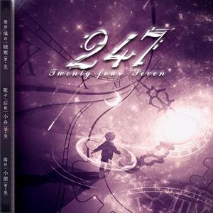 《247》-广播剧《暗涌》先行曲（翻自 SEVENTEEN）