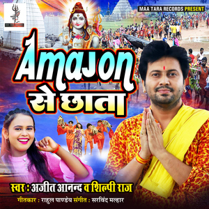 Amajon Se Chhata