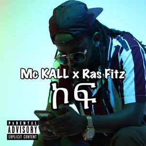 Koff (feat. RAS FITZ)