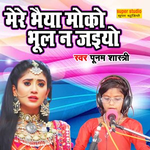 Mere Bhaiya Moko Bhool Na Jaiyo