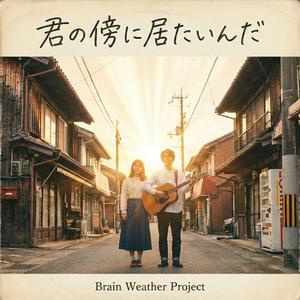 歩いて行こう - Let's walk together