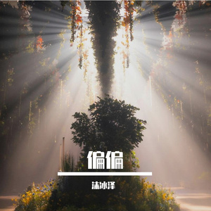 频频为你回头