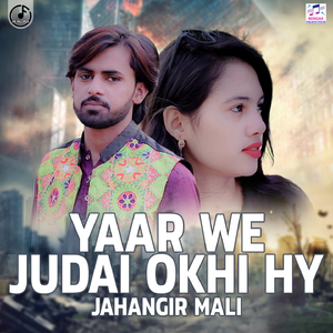 Yaar We Judai Okhi Hy