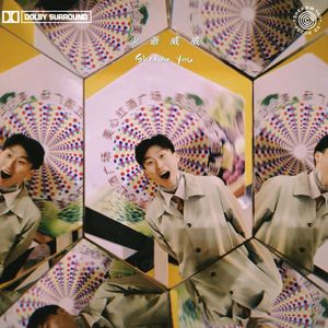 少爷威威（伴奏）