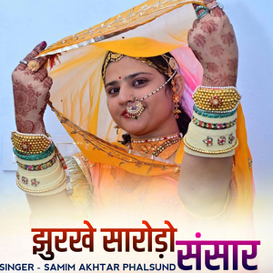 jhurkhe sarodo sansar