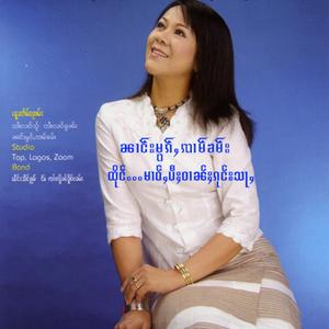 ထိုင်မၢဝ်ႇပီႈဝၢၼ်ႈၵုင်းသႃႇ Mok Jam Kham