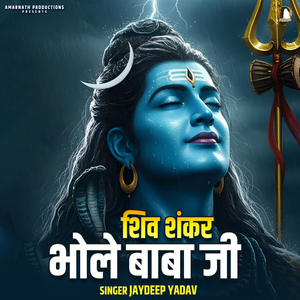 Shiv Shankar Bhole Baba Ji