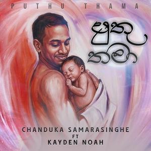 Puthu Thama (පුතු තමා) (feat. Kayden Noah)