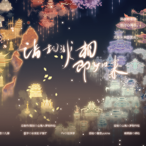 【剑网三12周年】全门派向——诸相非相即如来