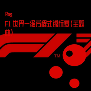 Formula 1 Theme （OTS Remaking）