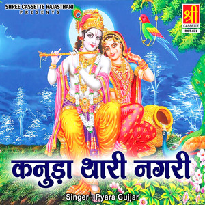 Chhogala Ka Darshan Karba Chala