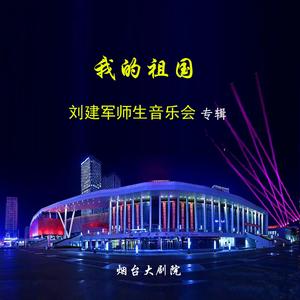 赤子情 -演唱： 张 颖、钢琴伴奏：王宣