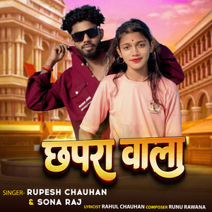 Chhapra Wala