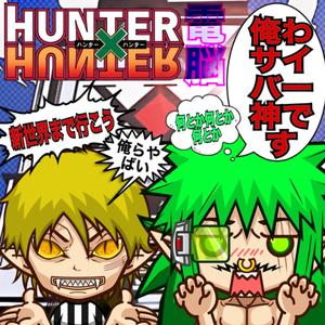 HxH (feat. $ATSUK1 boi)