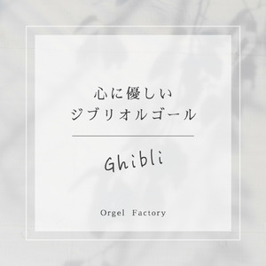 はにゅうの宿 (I Love BGM Lab Music Box Cover)
