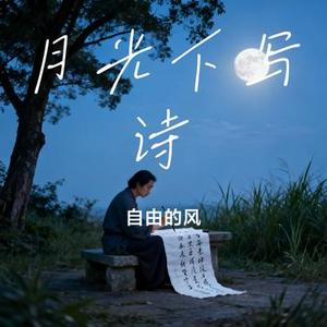 气声告白