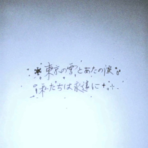 Off The Record（中文填词RAP）