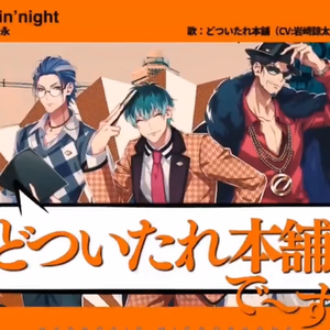 あゝオオサカdreamin'night/啊ゝ 大阪 dreamin' night