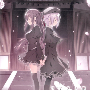 刻ト詩 ピアノアレンジ