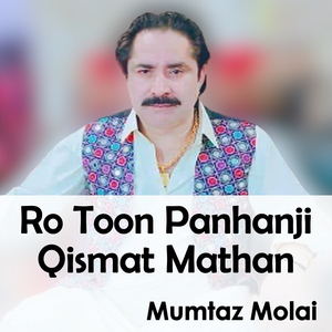 Ro Toon Panhanji Qismat Mathan