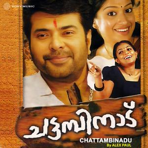 Mukkootty (Female Version)