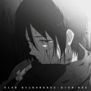 单人季节 (我早已经习惯你的存在)