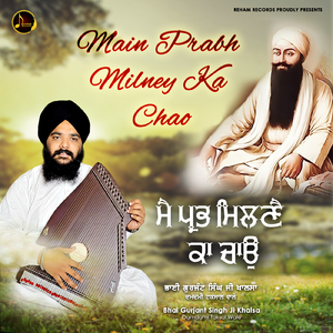 Main Prabh Milney Ka Chao