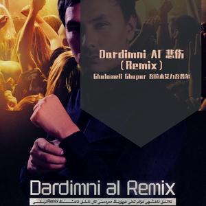 Dardimni al （悲伤）Remix