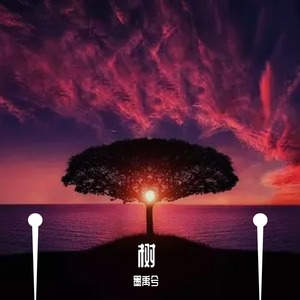 姻缘【纯歌版】 cover乔乔乔乔乔乔乔