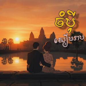 ចំប៉ីសៀមរាប