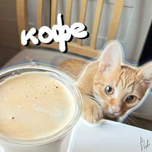 Кофе