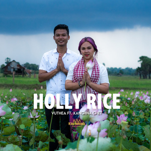 Holly Rice