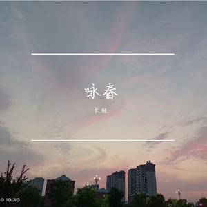 咏春（日语版）