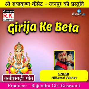 Girija Ke Beta