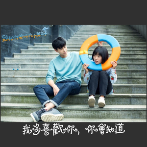 我多喜欢你，你会知道（Cover 王俊琪）