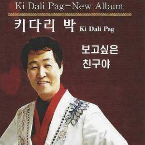 보고싶은 친구야